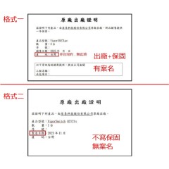 居易科技DrayTek出廠證明,第四份起4-6,產地:CN的,文件不會出現產地,電子檔可自行列印 居易科技DrayTek出廠證明,第四份起4-6,產地:CN的,文件不會出現產地,電子檔可自行列印