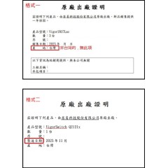 居易科技DrayTek出廠證明,第四份起4-6,產地:CN的,文件不會出現產地,電子檔可自行列印 居易科技DrayTek出廠證明,第四份起4-6,產地:CN的,文件不會出現產地,電子檔可自行列印